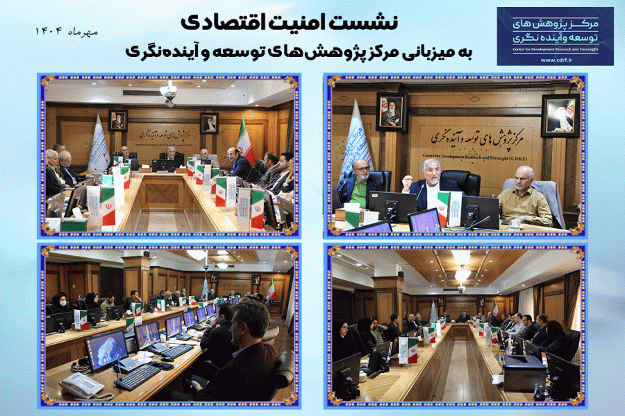 راهکارهای خروج از بحرانهای کنونی اقتصاد و ارتقای سطح امنیت اقتصادی کشور