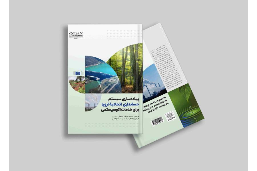 تولید - محصول